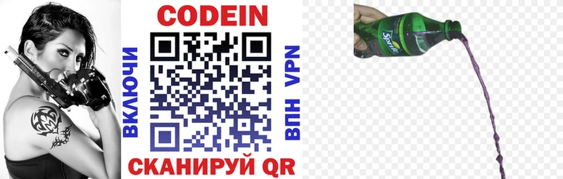 продажа наркотиков  Покровск  Codein напиток Lean (лин) 