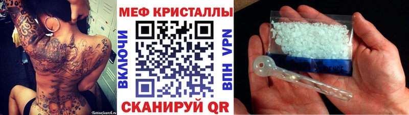 Меф кристаллы  Покровск 