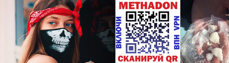МЕТАДОН кристалл  Покровск 